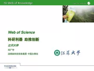 web of science