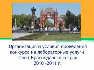 2010 2011