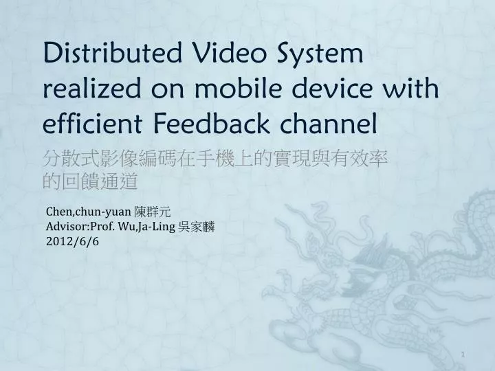 distributed video system realized on mobile device with efficient feedback channel