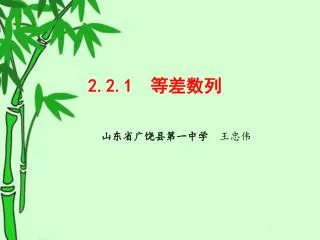 2 2 1