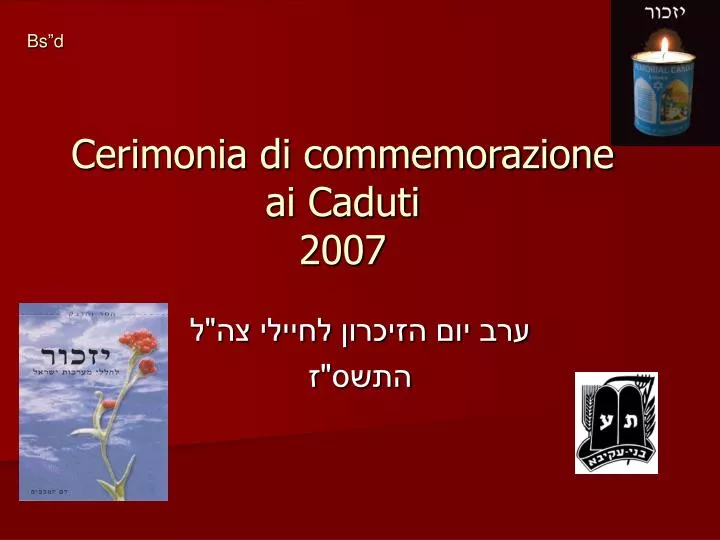 cerimonia di commemorazione ai caduti 2007