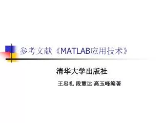 matlab
