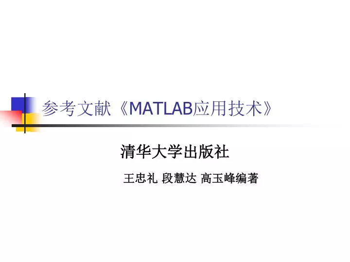 matlab