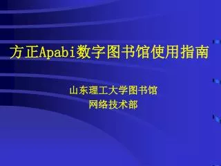 apabi