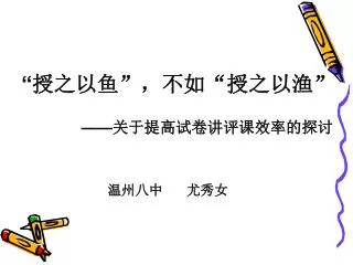 slide1