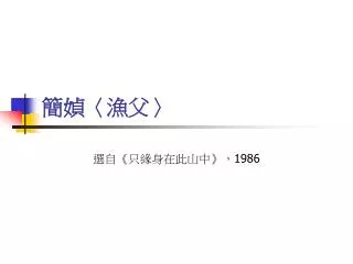 slide1