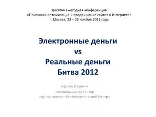 vs 2012