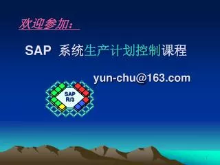 sap yun chu@163 com