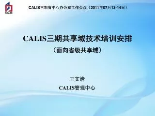 calis