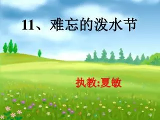 slide1