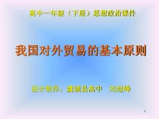 slide1