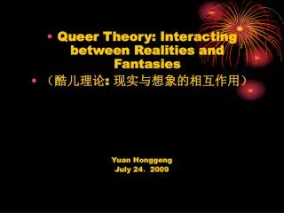Queer Theory: Interacting between Realities and Fantasies ????? : ??????????? Yuan Honggeng