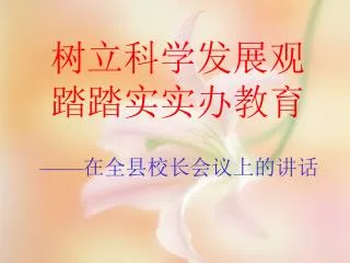 slide1