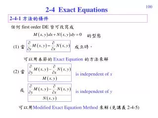 2-4 Exact Equations