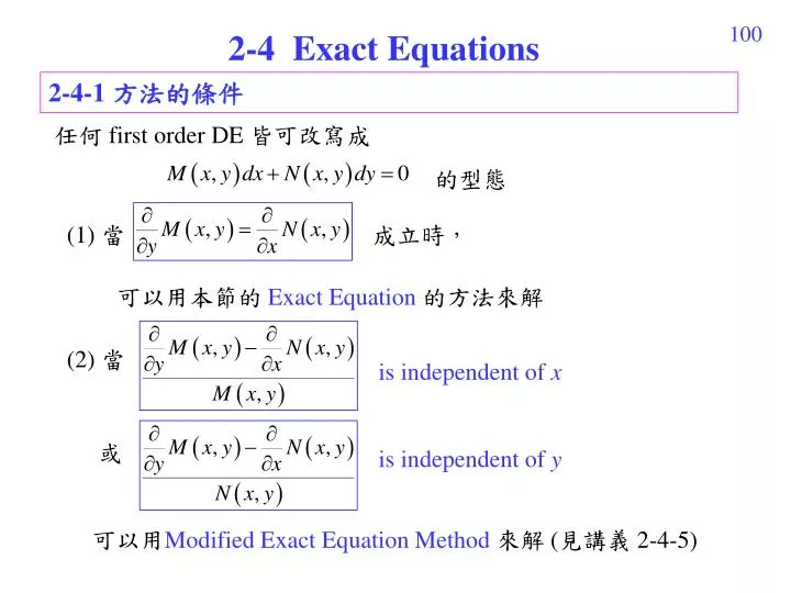 2 4 exact equations