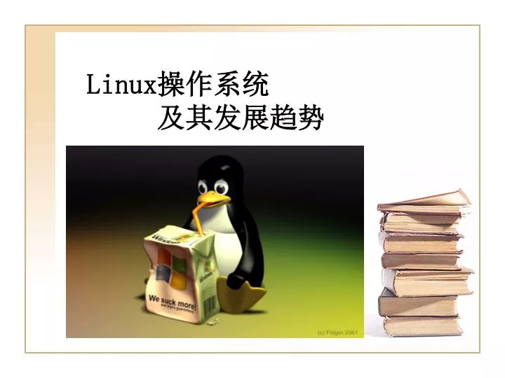 linux