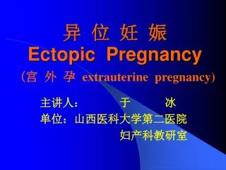 ectopic pregnancy