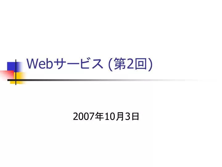 web 2