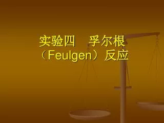 feulgen