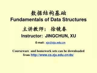 fundamentals of data structures