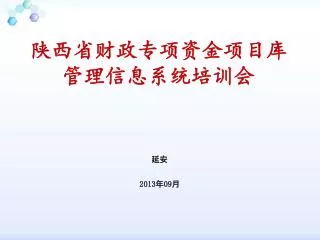 2013 09