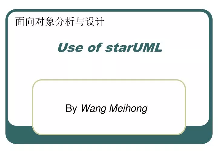 use of staruml