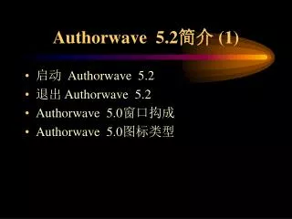 authorwave 5 2 1