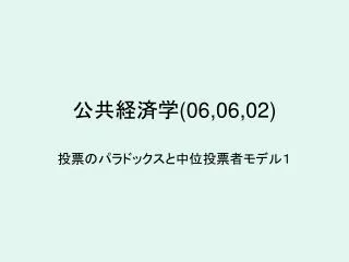 06 06 02