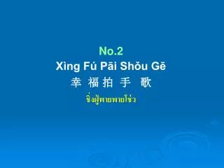 no 2 x ng f p i sh u g