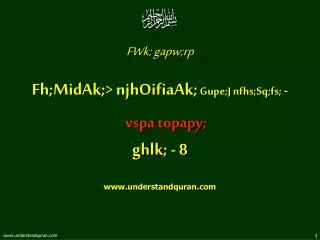 FWk; gapw;rp Fh;MidAk;&gt; njhOifiaAk; Gupe;J nfhs;Sq;fs; - vspa topapy; ghlk; - 8