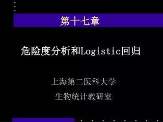 logistic