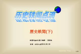 slide1