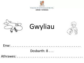 gwyliau