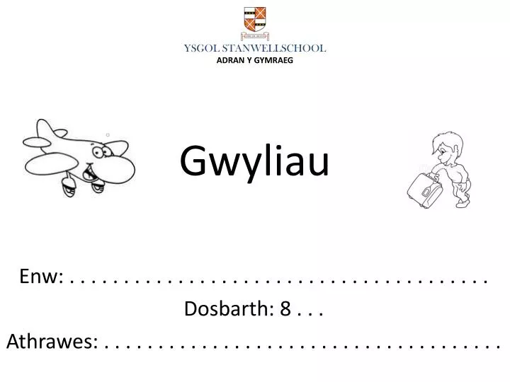 gwyliau