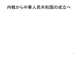 slide1
