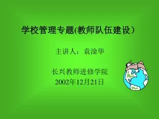 2002 12 21