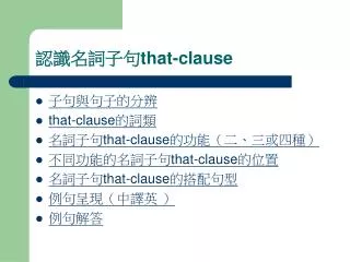 that clause