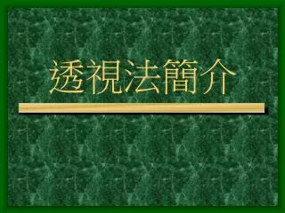 slide1