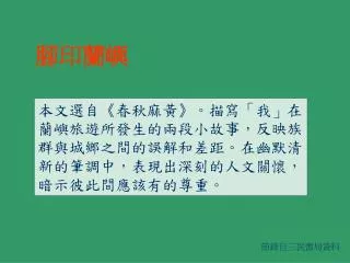 slide1