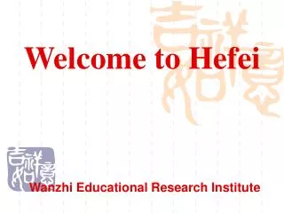 welcome to hefei