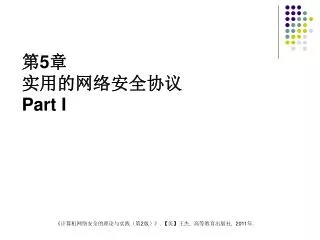 5 part i