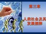 第三章 - slide 1