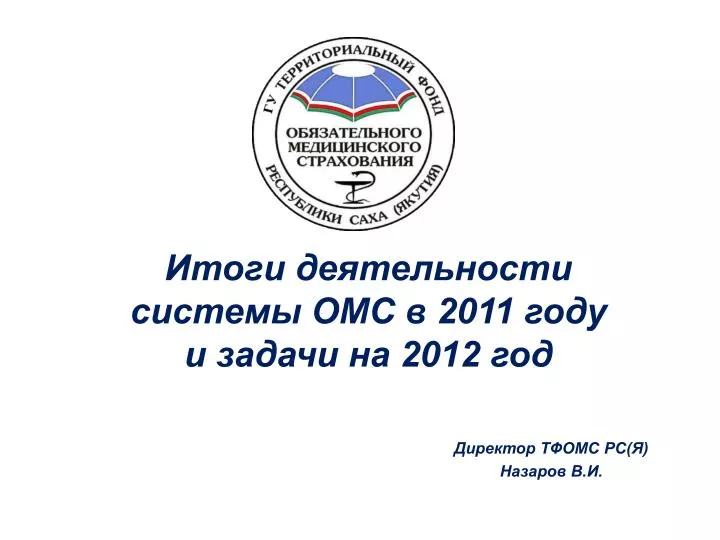 2011 2012