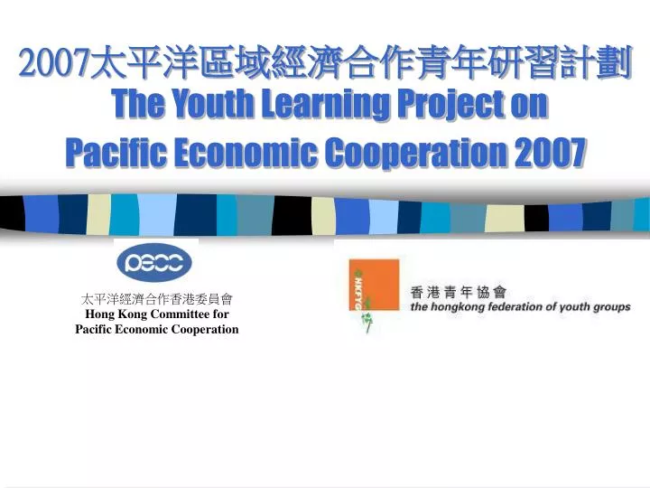 2007 the youth learning project on pacific economic cooperation 2007