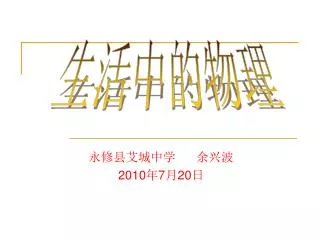 2010 7 20