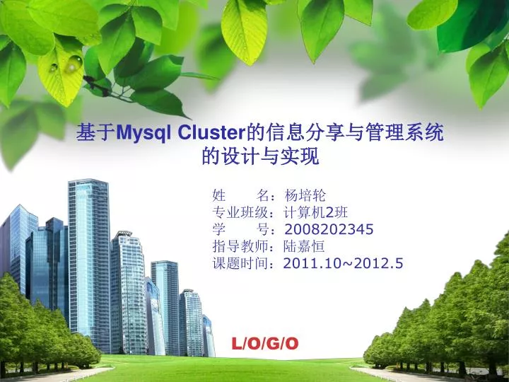 mysql cluster