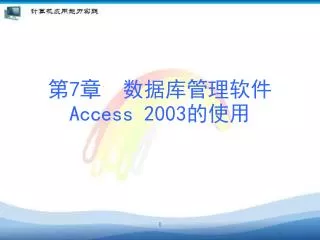 7 access 2003