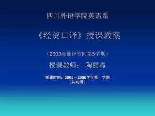 2003 5