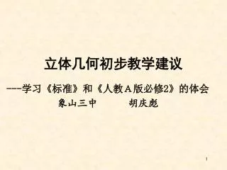 slide1