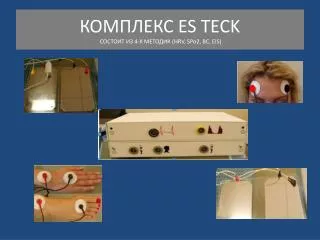 es teck 4 hrv spo2 bc eis